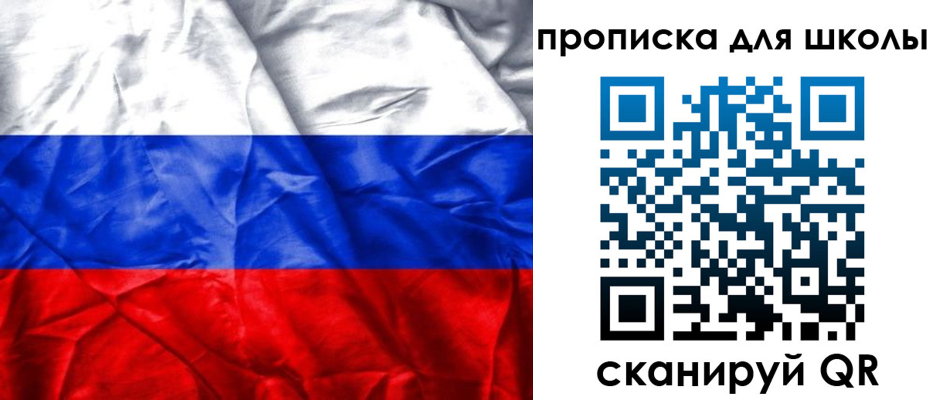 прописка регистрация в Амурске