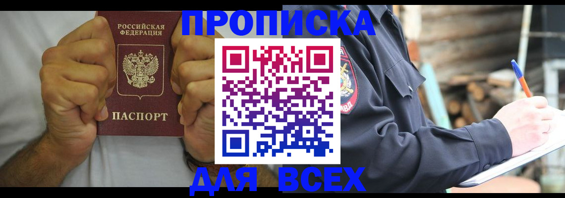 временная регистрация госуслуги в Амурске