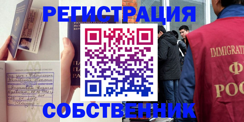 пропишу в квартире в Амурске